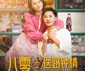 短剧《八零之医路钟情》74集夸克网盘全集免费在线赏