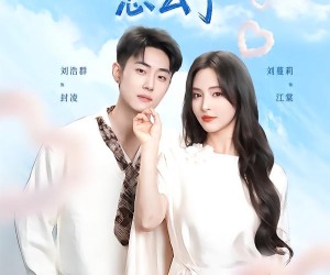 短剧《我就怕老婆怎么了》88集夸克网盘免费在线看全剧