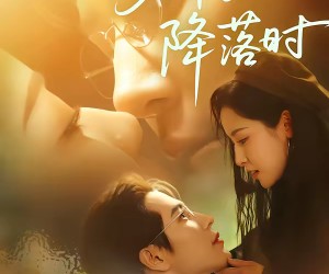 短剧《神明降落时》80集夸克网盘免费观看全集