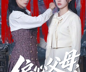 短剧《偏心父母，请开始你们的忏悔表演》80集夸克网盘免费观看全集