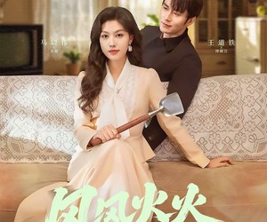 短剧《风风火火的她》57集夸克网盘免费在线看剧