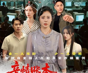 短剧《亲情账本归零后》80集夸克网盘在线免费览全集