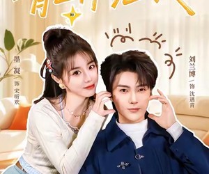 短剧《他的小欢喜》145集夸克网盘在线免费看全剧