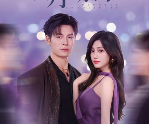 短剧《明月照京泽》77集夸克网盘在线免费看全剧