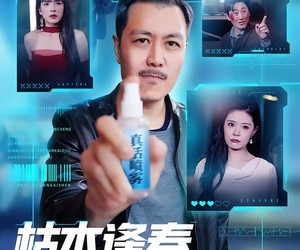 短剧《枯木逢春，系统逼我当爱神》71集夸克网盘免费看全集