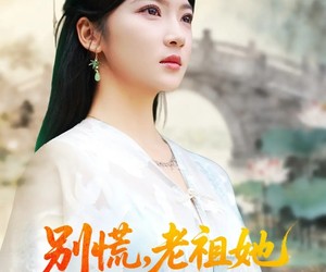 短剧《我于凡尘登仙》55集夸克网盘免费全集在线看