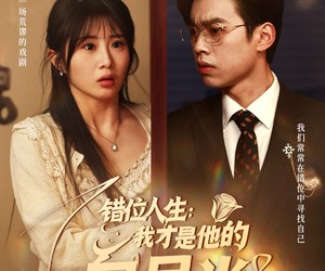 短剧《错位人生：我才是他的白月光》101集夸克网盘在线免费看全剧