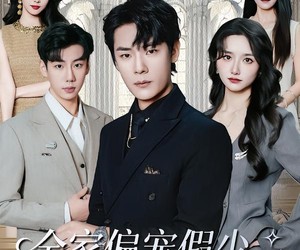 短剧《全家偏宠假少，那就一起出局》80集夸克网盘免费在线观全集