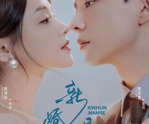 短剧《新婚慢热》78集夸克网盘免费在线看全集