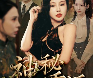 短剧《神秘重返》51集夸克网盘免费在线赏剧