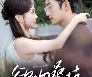 短剧《欲吻桑枝》64集夸克网盘免费看完整剧集