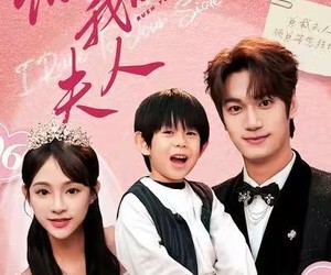 短剧《你好，我的夫人》65集夸克网盘免费在线观赏