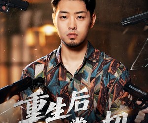 短剧《重生后我独掌一切》43集夸克网盘免费在线赏剧全集