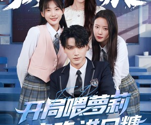 短剧《反派：开局喂萝莉女主吃进口糖》82集夸克网盘免费在线赏剧