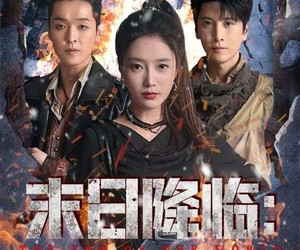 短剧《末日降临黎明前夜》71集夸克网盘免费在线欣赏全集