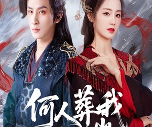 短剧《何人葬我忘川岸》50集夸克网盘在线免费观全集