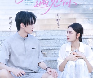 短剧《吻过星光遇见你》78集夸克网盘在线免费看剧