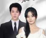 短剧《盛夏未央》80集夸克网盘免费在线览全集