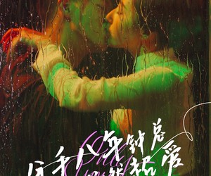 短剧《分手八年钟总依然超爱》81集夸克网盘免费在线畅看全集