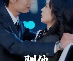 短剧《驯他》80集夸克网盘免费在线完整看