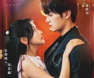 短剧《真爱自有天意》82集夸克网盘免费在线赏片