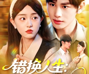 短剧《错换人生穿越女的荒院求生》102集夸克网盘在线免费看全集