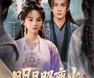 短剧《明月照离火》82集夸克网盘在线免费欣赏全集