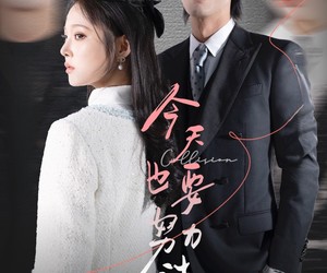 短剧《今天也要努力洗白》47集夸克网盘无需花钱在线观全集