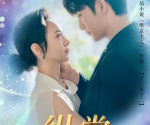 短剧《纵棠》68集夸克网盘免费观看无阻