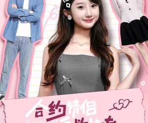 短剧《合约情侣自救指南》80集夸克网盘免费在线看全集