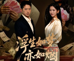 短剧《浮生如梦亦如烟》84集夸克网盘在线免费畅看全集