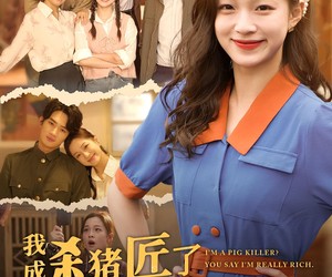 短剧《我成杀猪匠了你说我是真千金》79集夸克网盘在线免费看全剧