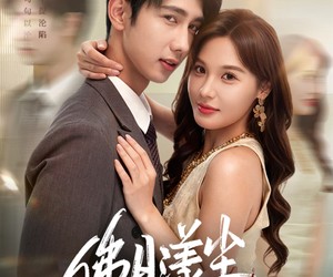 短剧《佛月漾尘》80集夸克网盘在线免费观看