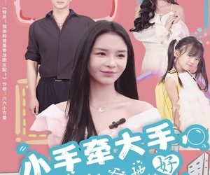 短剧《小手牵大手，失忆爹地好》63集夸克网盘免费在线看全集