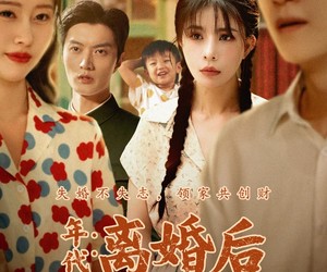 短剧《年代：离婚后带全家创业》74集夸克网盘免费看完整版