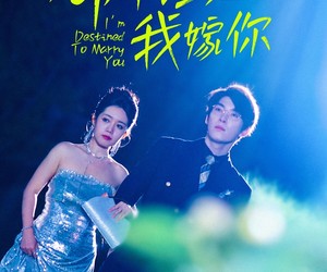 短剧《命中注定我嫁你》39集夸克网盘免费直接看