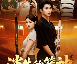 短剧《消失的箭神》67集夸克网盘在线免费观看