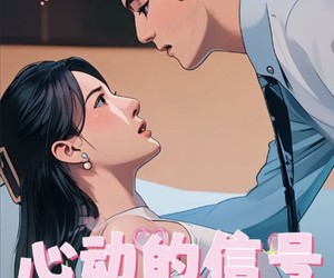 短剧《心动的信号》42集夸克网盘免费在线看全集