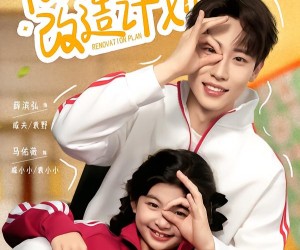 短剧《废柴老爹改造计划》61集夸克网盘免费观看完整版