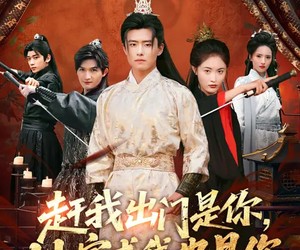 短剧《赶我出门是你，抄家求我也是你》70集夸克网盘免费观看无限制