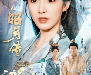 短剧《昭月传》79集夸克网盘免费即刻看