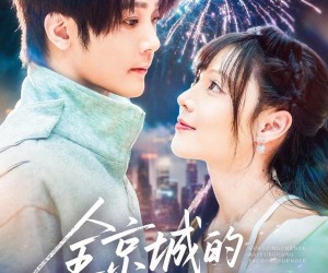 短剧《全京城的白月光她重生了》70集夸克网盘在线免费看全集