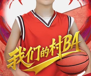 短剧《我们的村霸》66集夸克网盘免费畅看全集