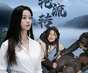 短剧《风水轮流转》65集夸克网盘免费观影全集