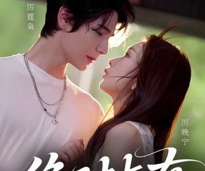 短剧《绝对占有》100集夸克网盘免费在线看全集