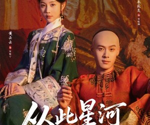 短剧《从此星河不相逢》61集夸克网盘免费在线看全集