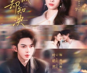 短剧《野风却知泱》80集夸克网盘全集免费畅看