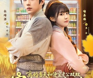 短剧《离婚当天，和便宜老公双双穿到古代养娃》71集夸克网盘在线免费看全集