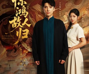 短剧《惊鸿故人归》89集夸克网盘免费在线观赏全集