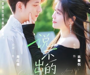 短剧《说不出的秘密》41集夸克网盘免费即点即看